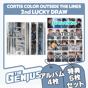 CORTIS ソンヒョン 1st ラキドロ 限定 トレカ 4種コンプセット CORTIS ビートロード アルバム購入特典 ラキドロ トレカ