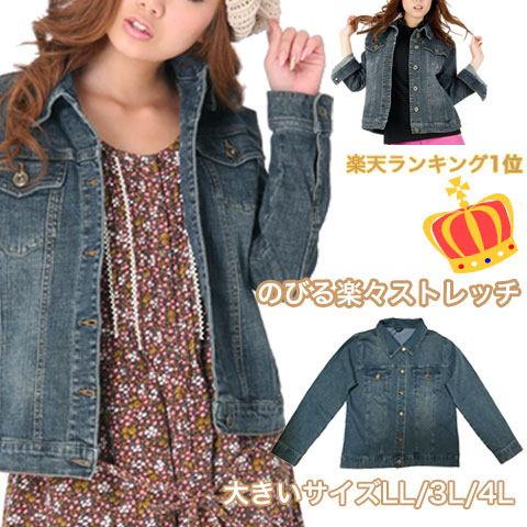 大きいサイズ レディース Ｇジャン ストレッチ 着やすい ジージャン デニム ジャケット JK アウター 長袖 長め 大人 大人可愛い きれいめ シンプル 秋物 春物 秋冬物 大きめ 婦人服 マタニ