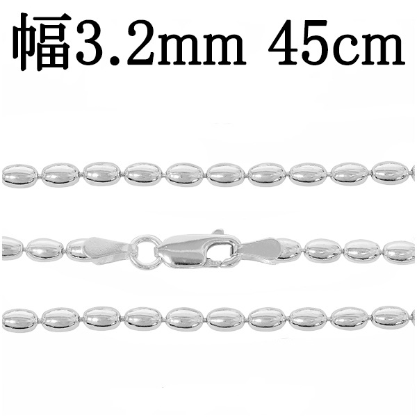 シルバーシリンダーボールチェーン 幅約3.2mm 45cm シルバー925 ネックレス
