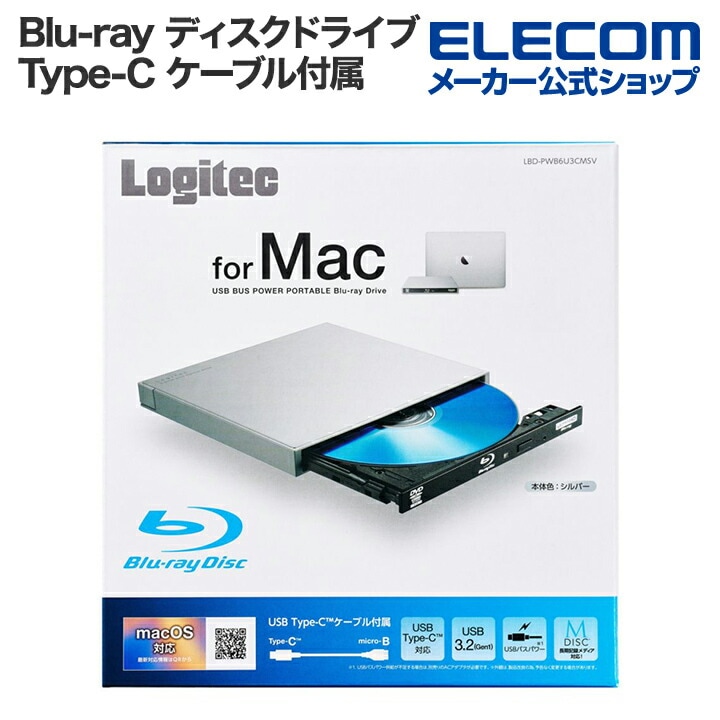 Blu-rayデイスクドライブ USB Type-C(TM)対応 ポータブルブルーレイドライブ for Mac USB3.2 Gen1 スリム Type-C ケーブル付属 シルバー LBD-PWB6