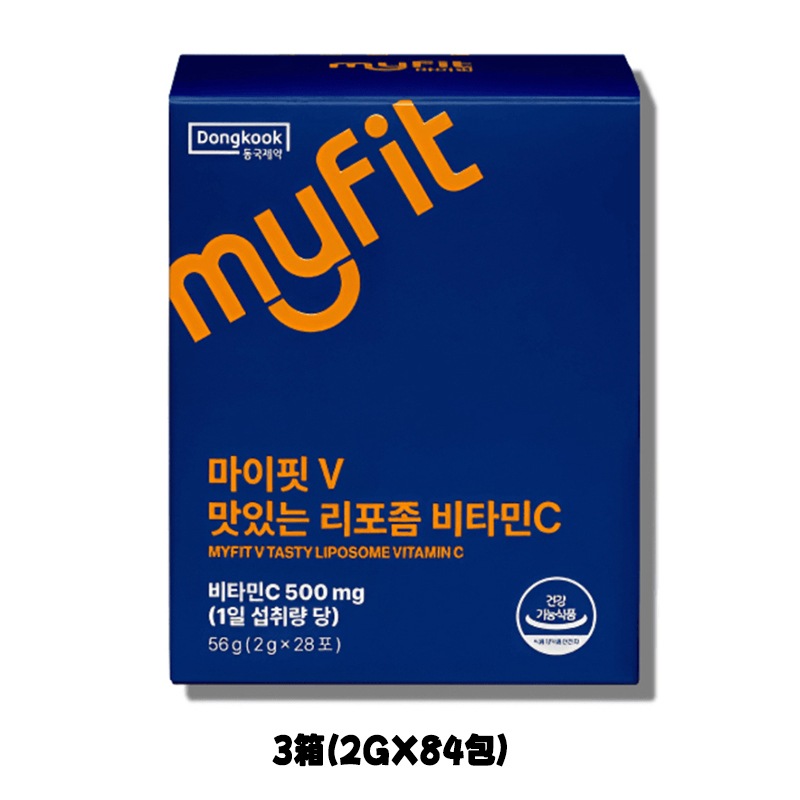 MYFIT V おいしいリポソームビタミンC 3箱（2g x 84包）