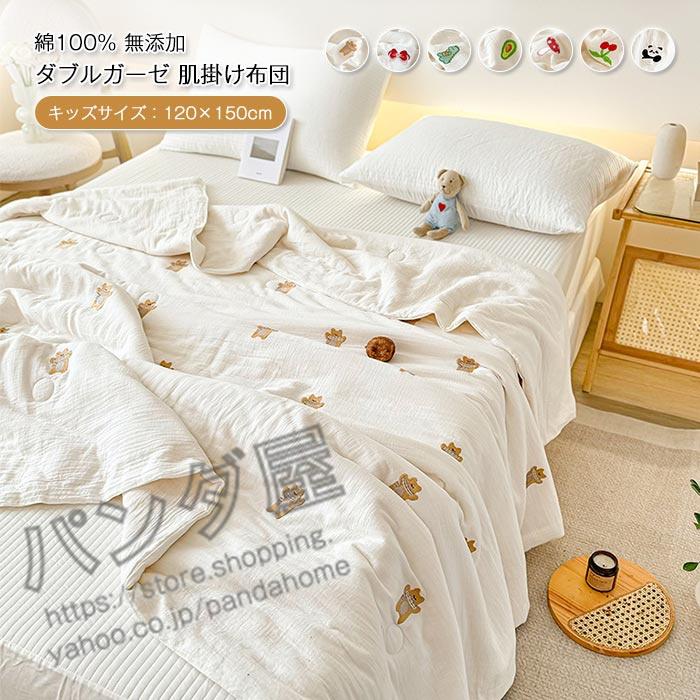 肌掛け布団 子供用 夏布団 夏ふとん 二重ガーゼ 綿100％ 無添加 やわらか 掛け布団 掛け布団 肌布団 ガーゼケット 可愛い 掛ふとん 春 夏用