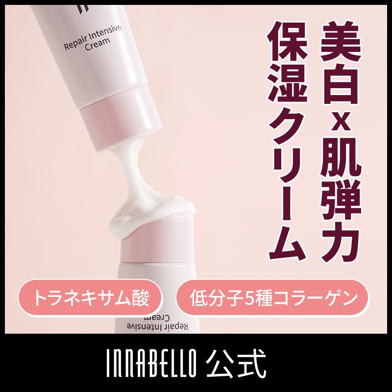 大人気❗インビジブルクリームです‼ Qoo10] INNABELLO リペア インテンシブ クリーム 80ml