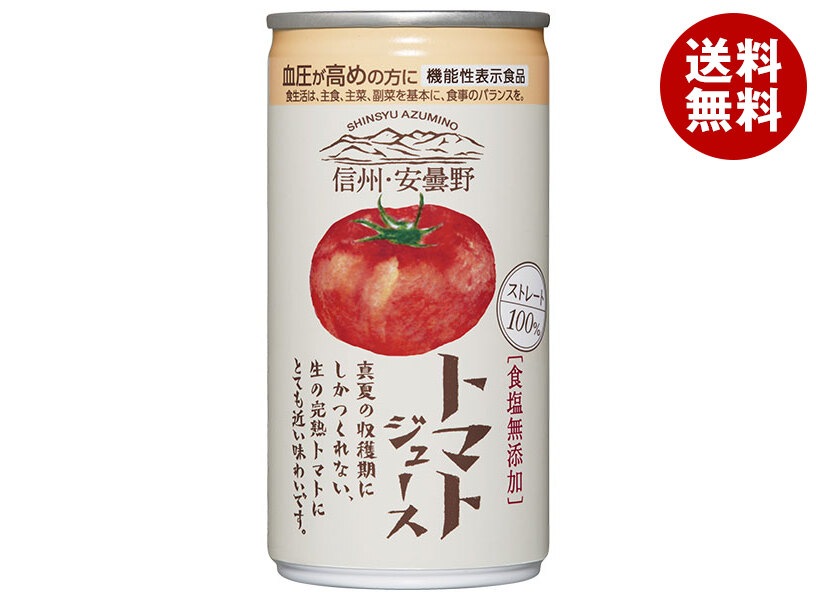 ゴールドパック 信州・安曇野 トマトジュース(食塩無添加) 190g缶×30本入×(2ケース)
