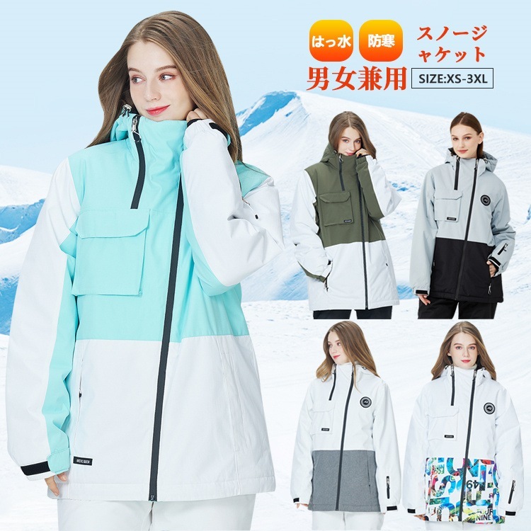 【短納期】ジャケット スノーボード スノーボードウェア メンズ レディース スキーウェア ストレッチジャケット VELLICHOR正規品 防寒 はっ水 男女兼用