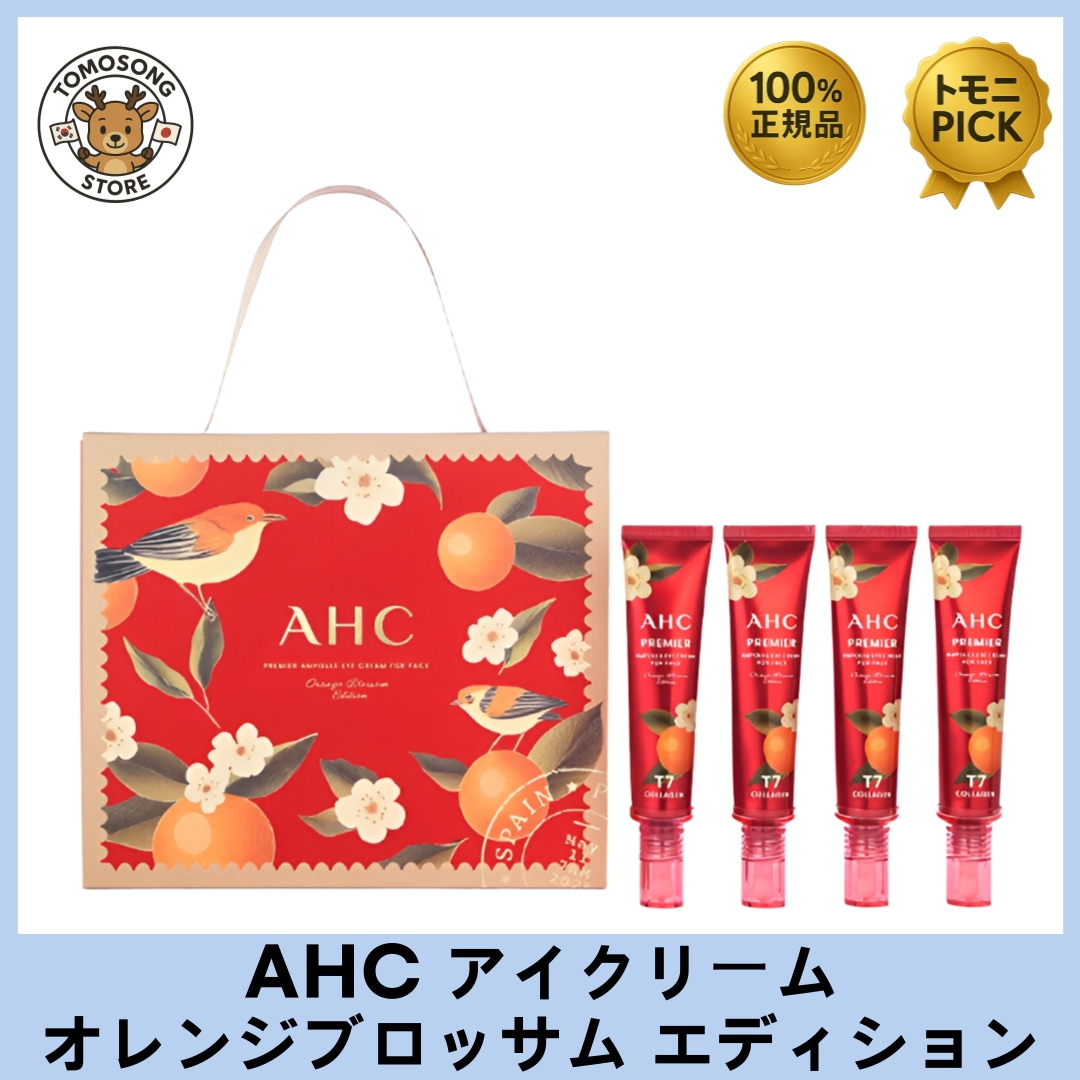 プレミアム アンプル イン アイクリーム オレンジブロッサム エディション フォーフェイス 40ml × 4本セット_独自のボンディングコラーゲンT7配合_高機能アイクリーム