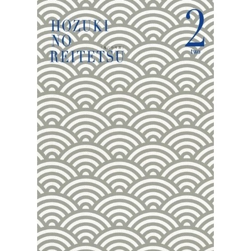 鬼灯の冷徹 第2巻(期間限定グッズ地獄)Bver.(Blu-ray Disc) ／ 鬼灯の冷徹 (Blu-ray) KIXA-90409