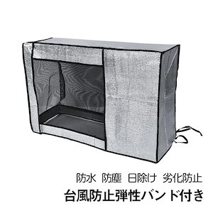 エアコン室外機カバー 室外機保護カバー 工具不要 台風防止弹性バンド付き 遮熱保護 耐久性 防水 防塵 日除け 劣化防止 省エネ 取り付けやすい オールシーズン適用 ny628新作-122