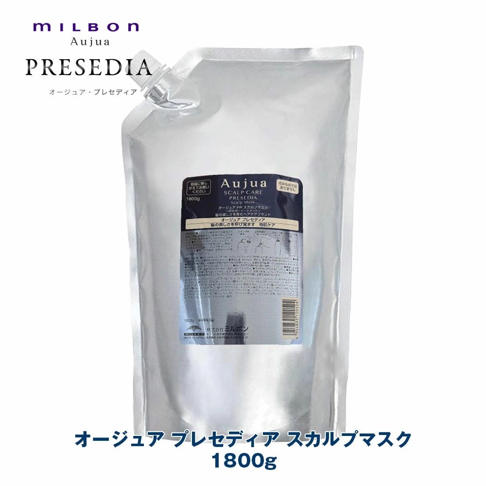 ミルボン オージュア PR プレセディア スカルプマスク 1800g 正規品