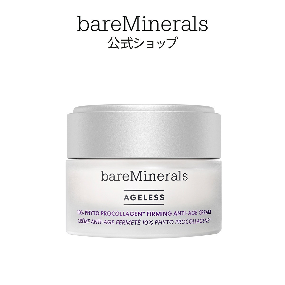 AGL フィトプロコラジェン10 クリーム 50g