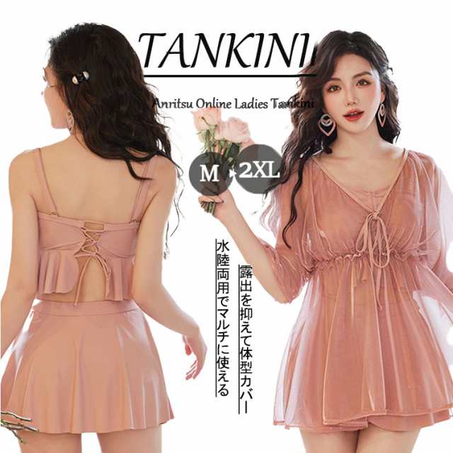 3点セット 水着 レディース 温泉 体型カバー カバーアップ ビキニ 夏 セパレート ショートパンツ 小胸 水陸両用 おしゃれ キレイ かわいい セクシー ビキニ水着 ファション タンキニ ビキニシ