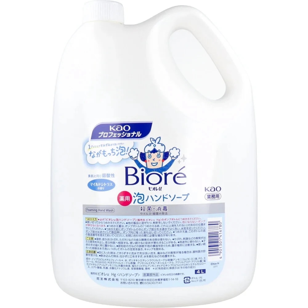 薬用泡ハンドソープ 業務用 弱酸性 マイルドシトラスの香り 詰替用 4L X2本