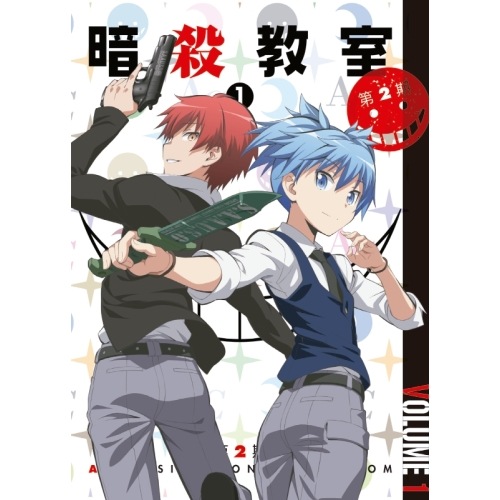 「暗殺教室」 第2期 1(初回生産限定版) ／ 暗殺教室 (DVD) EYBA-10812