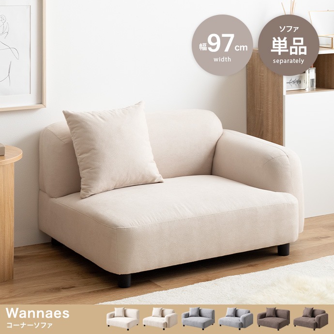 コーナーソファ 幅97cm 韓国インテリア 北欧デザイン 低め座面 左右選択可 おしゃれ 24,753円