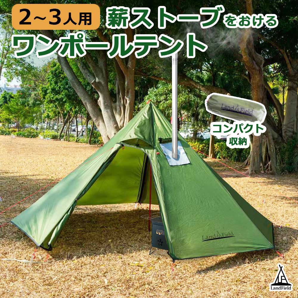 ワンポールテント ソロ 23人用 テント キャンプ
