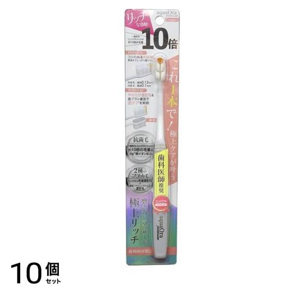 aquaOra アクアオーラプラチナ コンパクト 歯ブラシ 1本入 10個セット