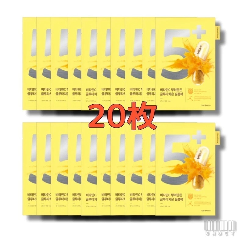 5番 白玉グルタチオンcふりかけマスク, 20枚