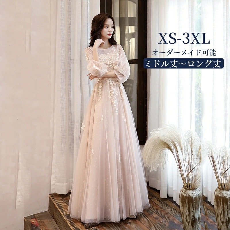 【オーダーメイド可能】演奏会用ドレス パーティードレス ロングドレス Aライン チュール 花刺繍 ボリューム袖 花嫁ドレス 舞台衣装 声楽 ピアノ 発表会 イブニングドレス オケージョンドレス テージ