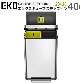 ダストボックス ゴミ箱 メーカー直送 エックスキューブ Xキューブ ステップビン 20L+20L EK9368MT-20L+20L シルバー X-CUBE STEP BIN