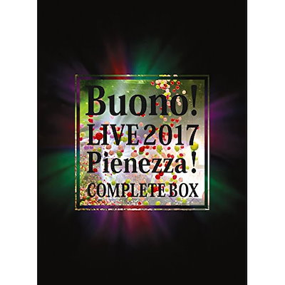 Buono!/Buono!ライブ2017～Pienezza!～ COMPLET…Buono