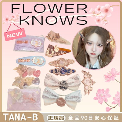 Qoo10] FLOWER KNOWS メガ割り 人気沸騰 ヘアクリップ ミニ : バッグ・雑貨