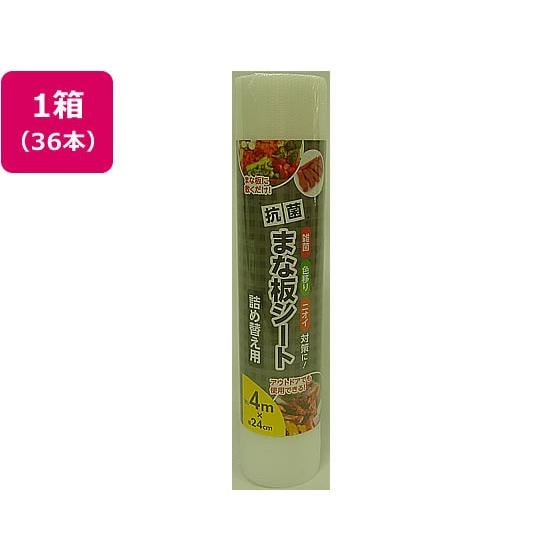 抗菌まな板シート 24cm×4M 詰替用 36本 システムポリマー ZKMS-4R