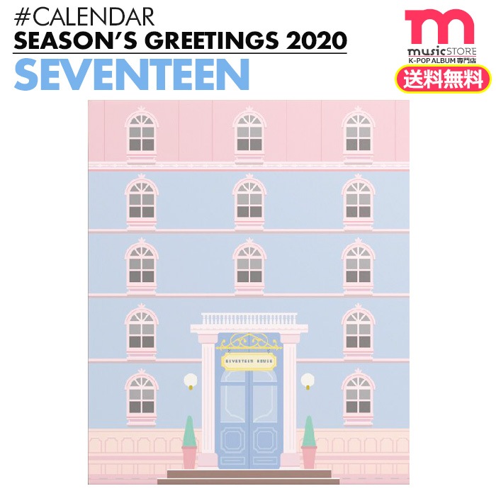 値下げ中！】SEVENTEEN シーグリ 2020 www.greenhub.co.id