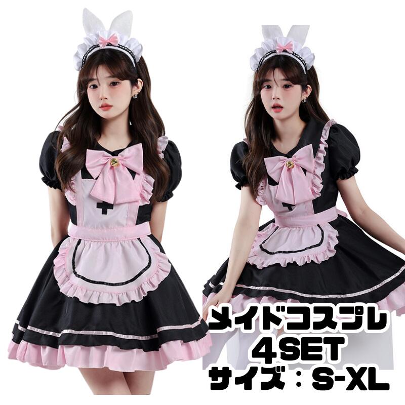 メイド 服 コスプレ 衣装 仮装 女装 フリル ロリータ かわいい カチューシャ 付き ロリータワンピース アニメ かわいい コスチューム コスプレ衣装 大人用 ワンピース エプロン 仮装パーティー