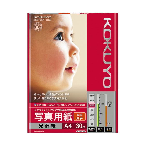 （まとめ）コクヨ インクジェットプリンタ用紙写真用紙 光沢紙 厚手 A4 KJ-g 13A4-30N 1冊（30枚）(×5セット)