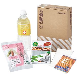 （まとめ）キングジム 災害備蓄セットミニMNS-200 1箱【×5セット】