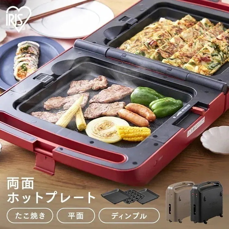 ホットプレート アイリスオーヤマ 焼肉 たこ焼き DPOL-301 1人 両面 プレート パーティー 同時調理　メガ割