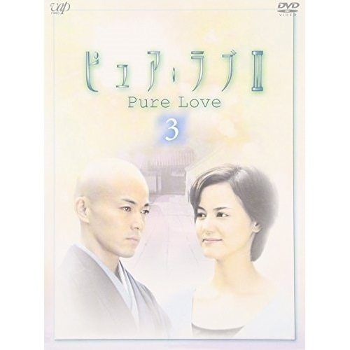 ピュア・ラブIII(3) / 小田茜 (DVD) VPBX-12057