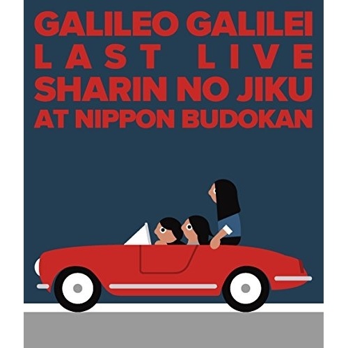 Galileo Galilei ／ Last Live車輪の軸 at 日本武道館(Blu-ray Disc) (Blu-ray) SEXL-79