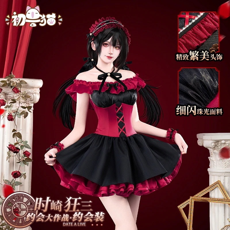 初獣猫コスメデート大作戦cos服狂三デート服cos服女装二次元アニメ
