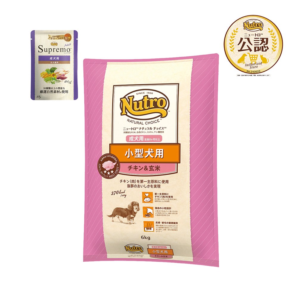 ニュートロ　小型犬用　成犬用　チキン＆玄米　６ｋｇ　プレミアムチキン＋パウチ　１袋　おまけ付　ＣＲＣ45―02―53―20―00