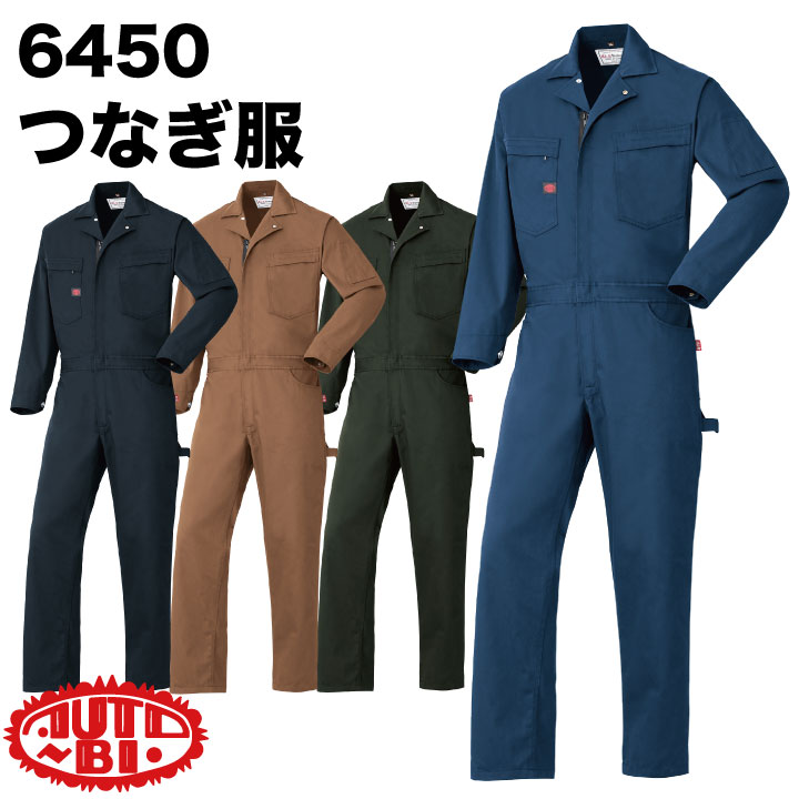 長袖つなぎ 帯電防止つなぎ 作業服 作業着 ツナギ 続服 ツヅキ つなぎ オートバイ 春夏 秋冬 /ab-6450-b