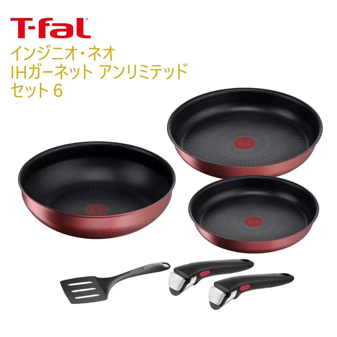 （ティファール インジニオ ネオ IHガーネット アンリミテッド セット6 L77891）フライパン 取っ手 へら 6点セット IH/ガス火対応 T-fal 68395