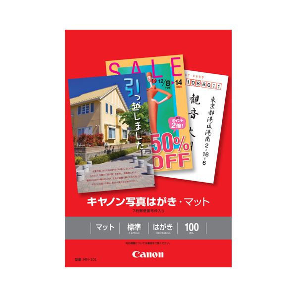 （まとめ）キヤノン 写真はがき・マットMH-101 郵便番号枠有 8084B001 1冊(100枚) (×5セット)