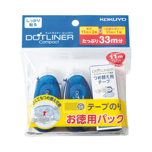 （まとめ） コクヨ テープのりドットライナーコンパクト しっかり貼るタイプ お徳用パック 本体 青 8.4mm×11m×2個 + つめ替え用1個タ-DM4500-08X2-1R 1パッ...
