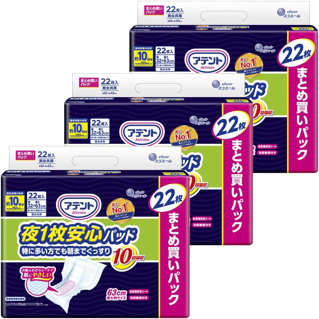 アテント パッド 夜1枚安心パッド 特に多い方でも朝までぐっすり 66枚 22枚×3パック 10回なじむ テープ式用 大容量 ケース販売