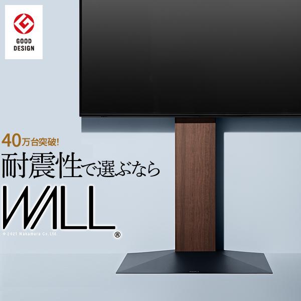 WALL テレビスタンド V3 ハイタイプ TV台 TVスタンド おしゃれ スタイリッシュ スリム モダン 32～80インチ 対応 自立 壁寄せ モニター台 モニタースタンド