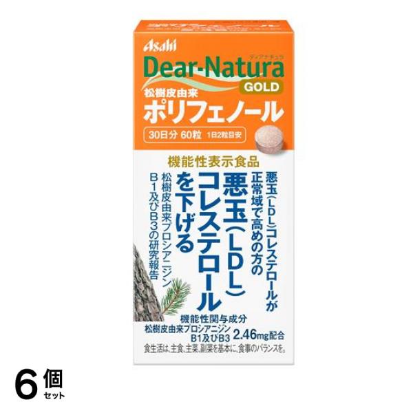 ディアナチュラゴールド 松樹皮由来ポリフェノール 30日分 60粒 6個セット