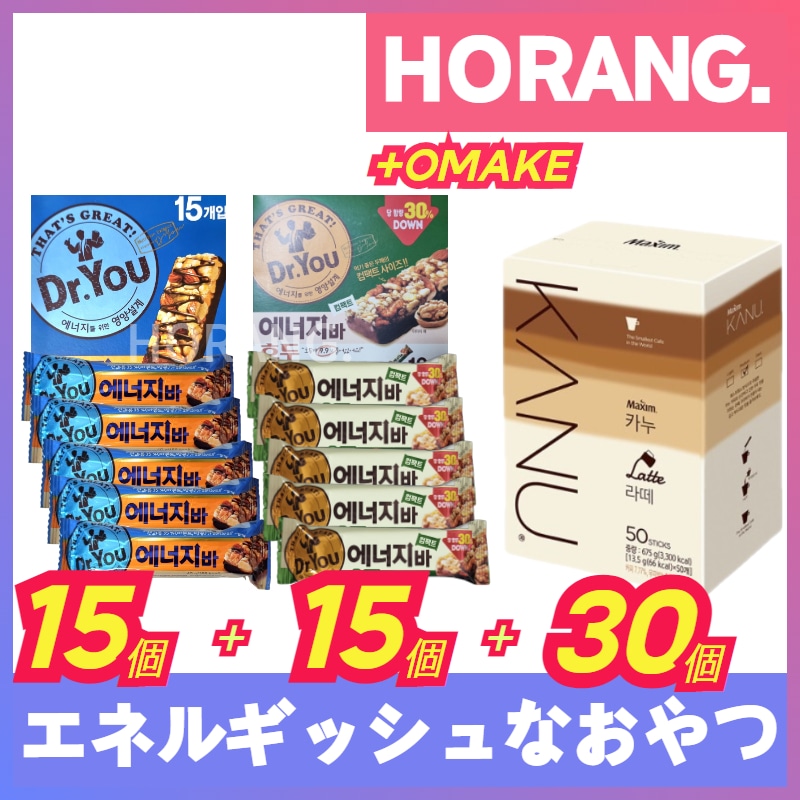 Dr.YOU ドクターユーエネルギーバー30個 韓国コーヒーマキシムカヌー ラテ30個 シリアルバー ダイエットスイーツ ナッツ 韓国おやつ 韓国お菓子 韓国 エナジーバー エナジーバー