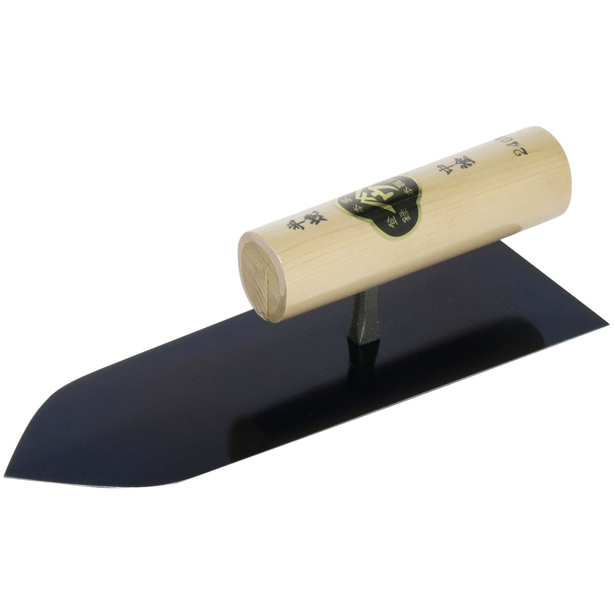 山ウ 半焼 中塗鏝 240mm