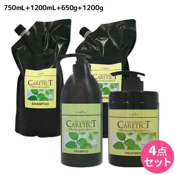 HBカラーシャンプーSしっとり750mL+1200mL+トリートメント650g+1200gセット