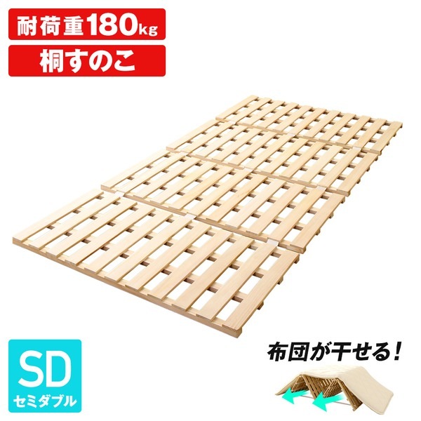 折りたたみ式 すのこベッド/寝具 セミダブル (フレームのみ) 耐荷重180kg 木製 折りたたみ 布団対応 (寝室 フロア 床) 7,496円