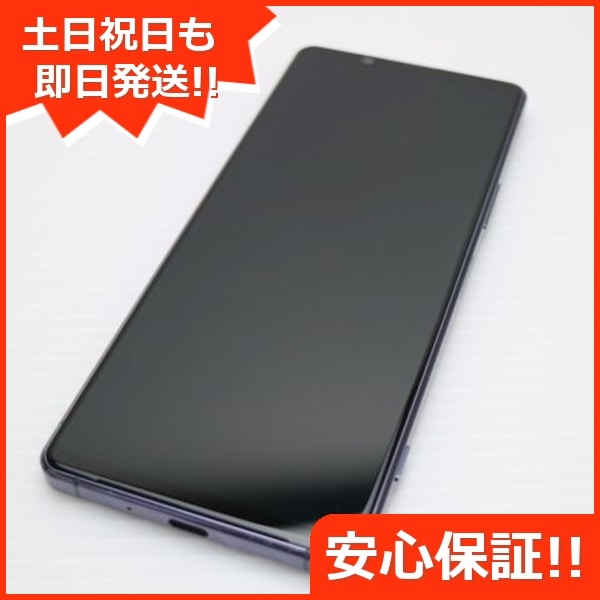 超美品 SO-51A Xperia 1 II パープル 白ロム 65