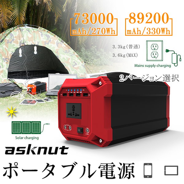 Qoo10] asknutポータブル電源300W 純正