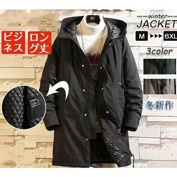 ダウンジャケット メンズ ビジネス 中綿ジャケット 通勤 ロングコート フード アウター おしゃれ アウトドア 撥水 防寒 シンプル カジュアル