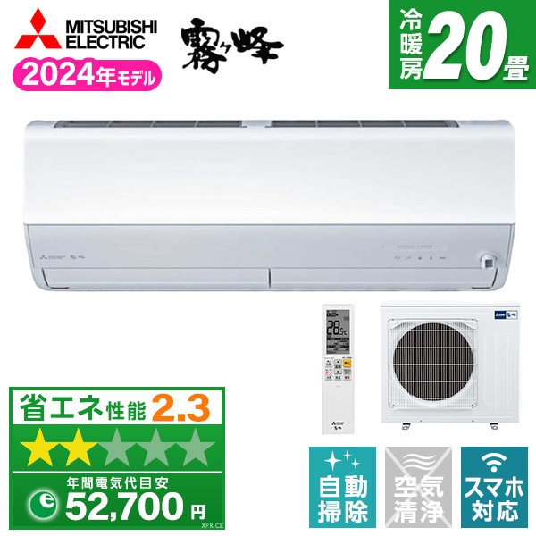 エアコン 20畳 MSZ-ZW6324S-W ピュアホワイト 霧ヶ峰 Zシリーズ 単相200V